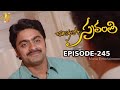 Chi La Sow Sravanthi చి ల సౌ స్రవంతి Daily Telugu Serial Episode 245 Mana En