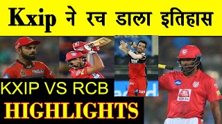 IPL 2020 Highlights, Kxip Vs Rcb 2020 Highlights, Rcb Vs Kxip IPL 2020 Match Highlights, Gayle Rahul