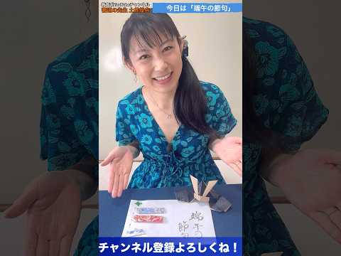 日本文学科 【今日は端午の節句】子どもたちの成長を願って鯉のぼりをあげました！#こどもの日 #端午の節句 #japaneseculture