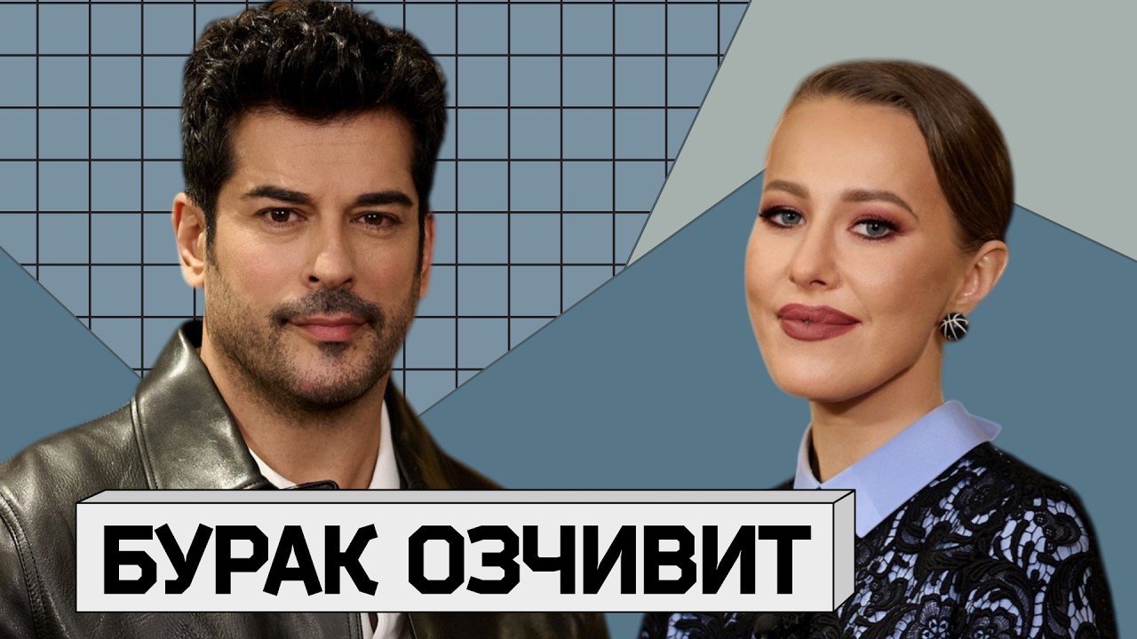 Бурак Озчивит: про театр, стиль и концерт в Кремле