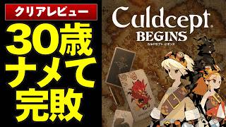 【累計100万本】カード/ボードゲーマーは1回やれ！　モノポリーやいたストと別ゲーにさせるたった1つのルール- カルドセプトビギンズ感想/評価/レビュー -