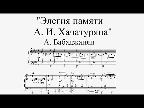 "Элегия памяти А. И. Хачатуряна" - А. Бабаджанян