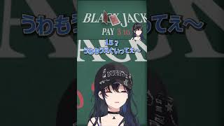 カジノで台パンが止まらない一ノ瀬うるは #一ノ瀬うるは  #ぶいすぽっ #切り抜き