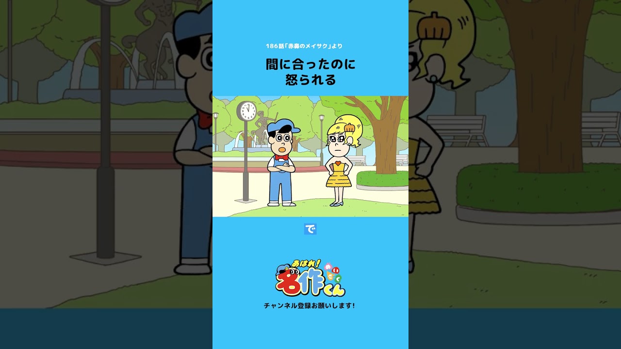 【佐倉綾音】間に合ったのに怒られる #アニメ #クリスマス #名作くん