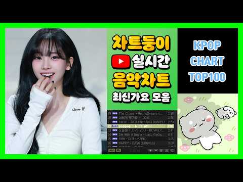 [최신가요 실시간 인기차트] 2026년 5월 28일 14주차, 멜론차트 X, 노래모음 KPOP 플레이리스트 멜론 종합차트