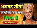 Krishna Motivational Video Motivational Video Life Lessons Krishna Speech