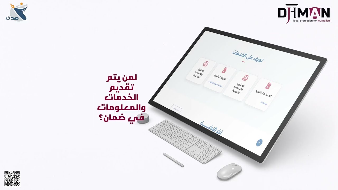 فيديو تعريفي | مشروع ضمان