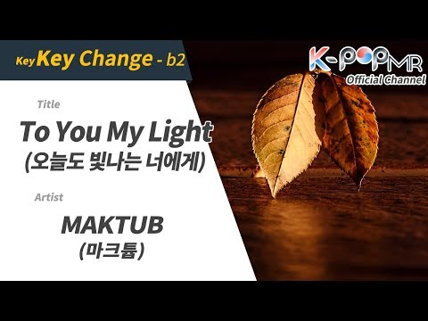 [KPOP MR 노래방] 오늘도 빛나는 너에게 - 마크튭 (b2 Ver.)ㆍTo You My Light - MAKTUB