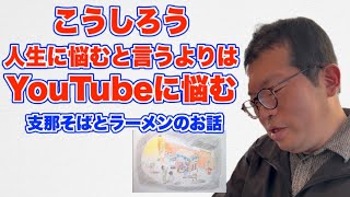 こうしろう❗悩みながらも昭和戦前のお話もしっかりしています🤣（サムネの挿絵は、私の作品でございます🖼️）