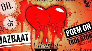 दिल के जज्बात - YouTube