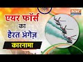 Republic Day 2023: Fly Past became a major centre of attraction at parade; Watch