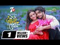 Sholo Ana Prem ১৬ আনা প্রেম Full Natok Arosh Khan Tasnuva Tisha New Natok 2025