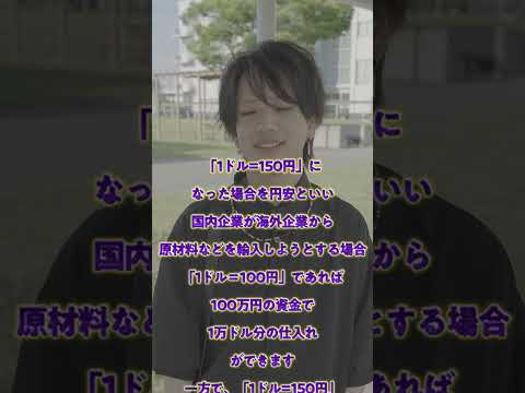 経済経営学科 5 経済経営学科で学ぶ学生の円安ドル高についての説明が分かりやす過ぎた件