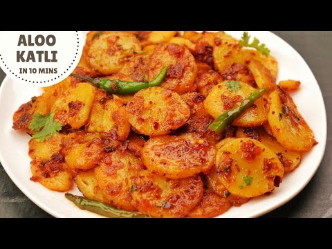 10-Minute Aloo Katli Recipe For A Quick Lunch or Dinner | Crispy Tangy Potato Curry | Aloo Ki Katli