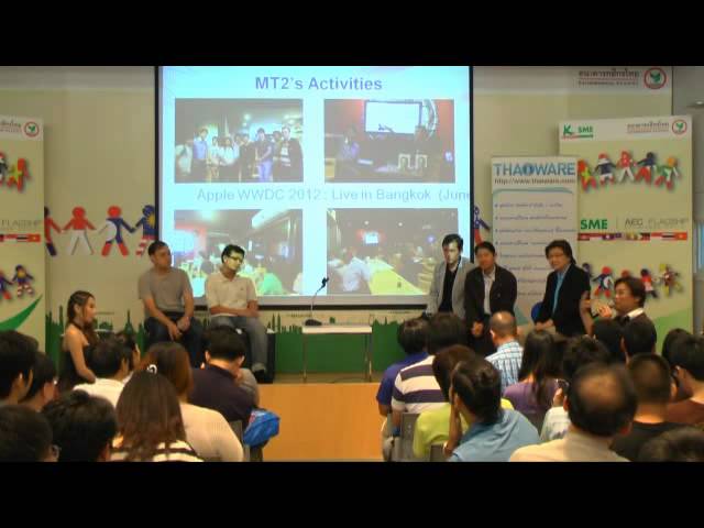   เทป IT iTrend 5 Part 3