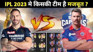 rcb vs dc playing 11 2023 | dc vs rcb 2023 | rcb 2023 squad | delhi capitals playing11 2023 | dc