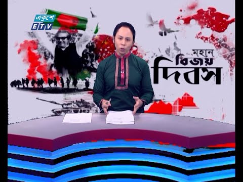 07 PM News || সন্ধ্যা ০৭টার সংবাদ || 16 December 2023 || ETV News