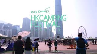Download lagu HKCamping Festival /香港露營文化祭2022 mp3