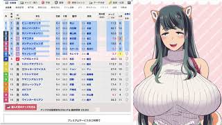 【スプリンターズＳ】犬耳おばさんの日曜競馬予想配信【秋のG1戦線開幕】