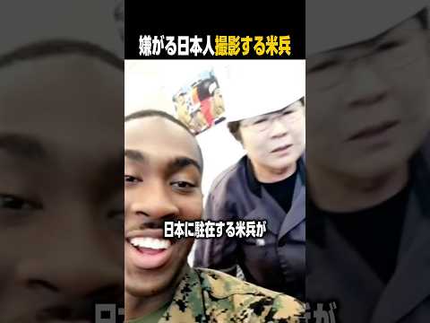 米兵が嫌がる日本人女性を撮影し続けた理由