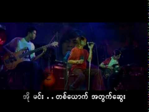 R Zarni- ၿမဲေစသား -  the Trees Band (Myanmar)