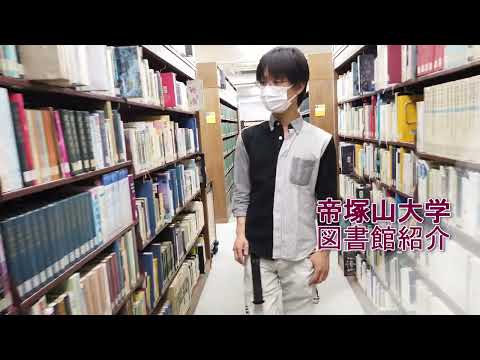 2023年度「文化発信実習A」成果物：東生駒キャンパス図書館紹介