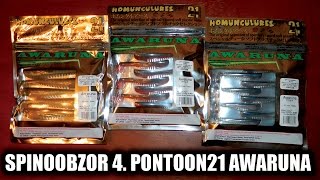 Куплю силиконовые приманки понтон 21