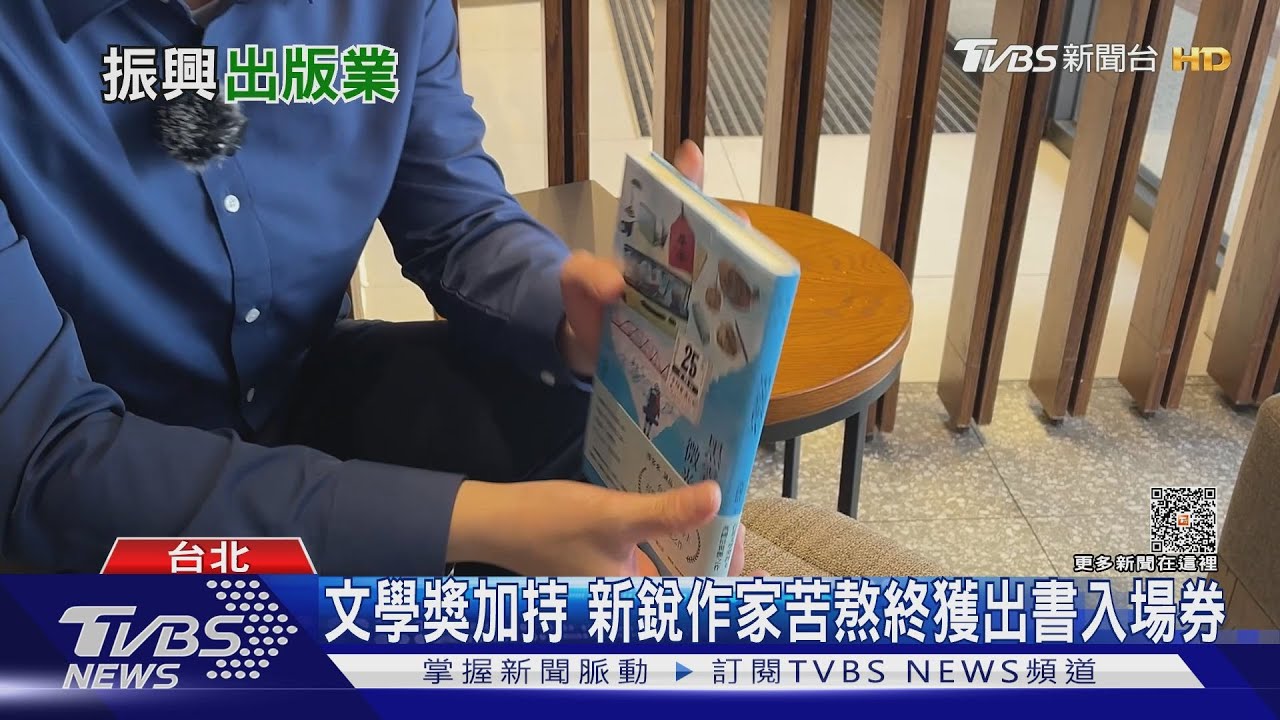 出版業寒冬、電商價格戰重創　文化部帶頭定價有用嗎？