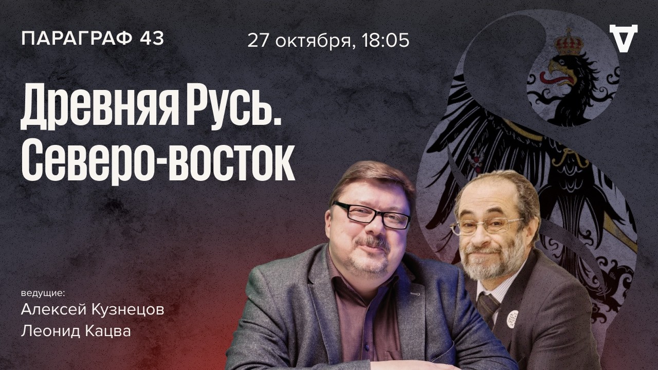 Древняя Русь, северо-восток. Параграф 43 / 27.10.26