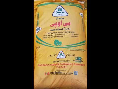 Introduce new fertilizer part 2|| sarsabz Zameen Fertilizer||kisan House Official