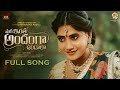 Mari Intha Andamgaa Undala Video Song Vasanthi Krishnan Charan Juttiga Bharath Nani Babu