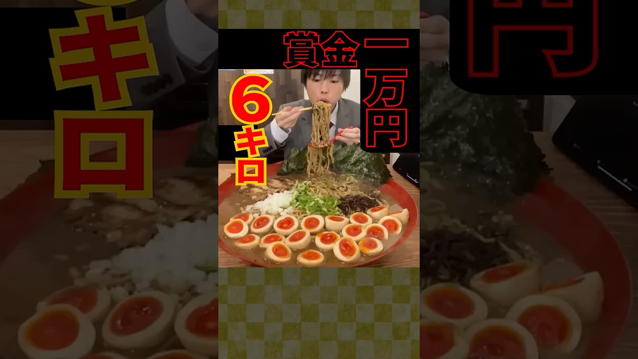 【大食い】賞金1万円!!超濃厚どろ豚骨6kgに挑んだ結果が地獄すぎた【しのけん】#大食い #ラーメン #デカ盛り #チャレンジ #しのけん