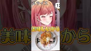 一条莉々華 - 【限界飯】ズボラ飯クッキング ネオオムライス編 お手軽で美味しいんだから最強でいいじゃん！【#一条莉々華 #hololivedev_is #vtuber #Shorts #料理 】