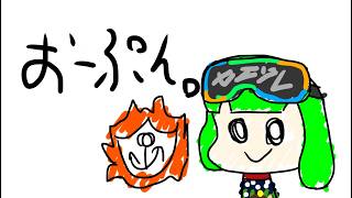【スプラ3】たのしいがちえりあ