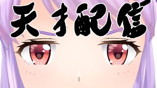 🔴天才忍者によるお便りコーナー＆歌枠【#朝ノ茜生放送】