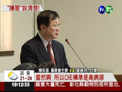 隱匿疫情? 陳保基首備詢滿頭包