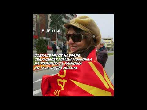 SOBRALE MI SE NABRALE - RISTANA RINA NIKOLOVA