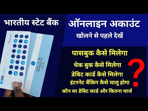SBI online Account opening explained. Debit card,passbook,cheque book,net banking.Yono sbi.