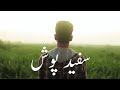 Safaid Posh| Sami Khan |Rap Song (Oficial Music Video)
