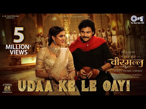 Udaa Ke Le Gayi (Lyrical) — watch video