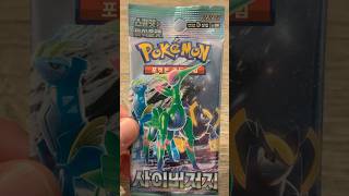 Pokémon Cyber Judge opening - Korean #pokemon #pokemoncards #pokemontcg #pokemoncommunity #pokemon