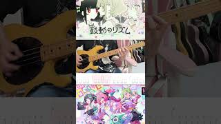 妄想エンジェル 『鼓動のリズム』 - Zenless Zone Zero -  - Angels of Delusion   #tabs #bass #zzzero #ゼンゼロ #ゼンレスゾーンゼロ