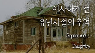 [가사해석] Daughtry - September