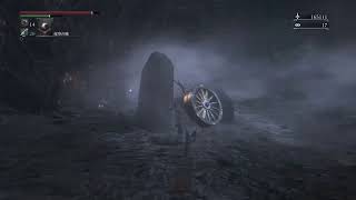 しめじのBloodborne トゥメル＝イル　末裔戦