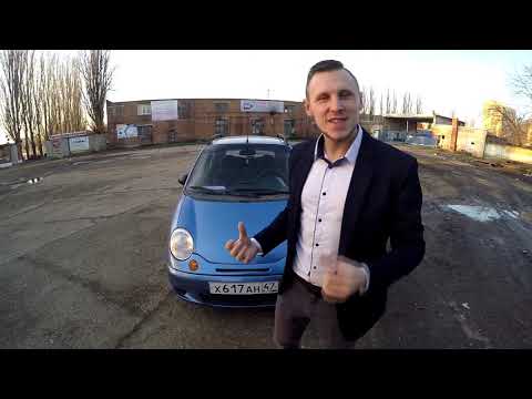 Daewoo Matiz. САМЫЙ ЧЕТКИЙ ОБЗОР! СМОТРЕТЬ ВСЕМ!