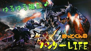 久々にモンハンXXやるぞ！【参加OK】