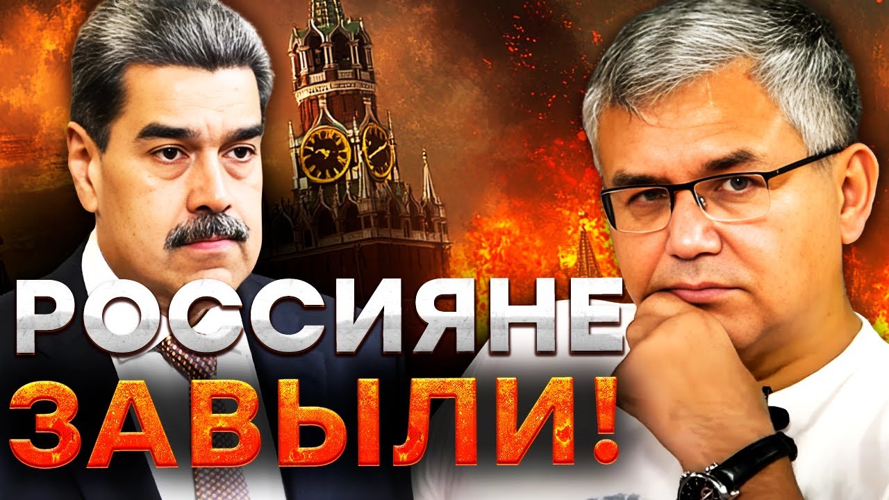 ГАЛЛЯМОВ: БУНКЕРНЫЙ ПРОПАЛ! За МАДУРО будет ПУТИН? Шокирующий ИНСАЙД! @i_gryanul_gr