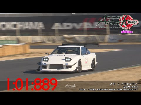 ASM presents -Attack 2021- Tsukuba Championship「ノジ//ノジエイティ」RPS13
