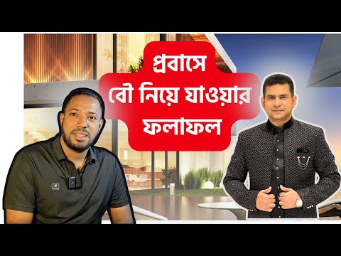 The consequences of taking your wife abroad | Episode-243 | Story-Sweet Fruit | RJ Nirob | It's w...