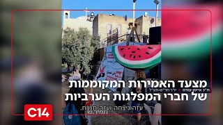 לא רק מנסור עבאס - מצעד האמירות המקוממות של חברי המפלגות הערביות על ישראל (חדשות ערוץ 14) - התמונה מוצגת ישירות מתוך אתר האינטרנט יוטיוב. זכויות היוצרים בתמונה שייכות ליוצרה. קישור קרדיט למקור התוכן נמצא בתוך דף הסרטון